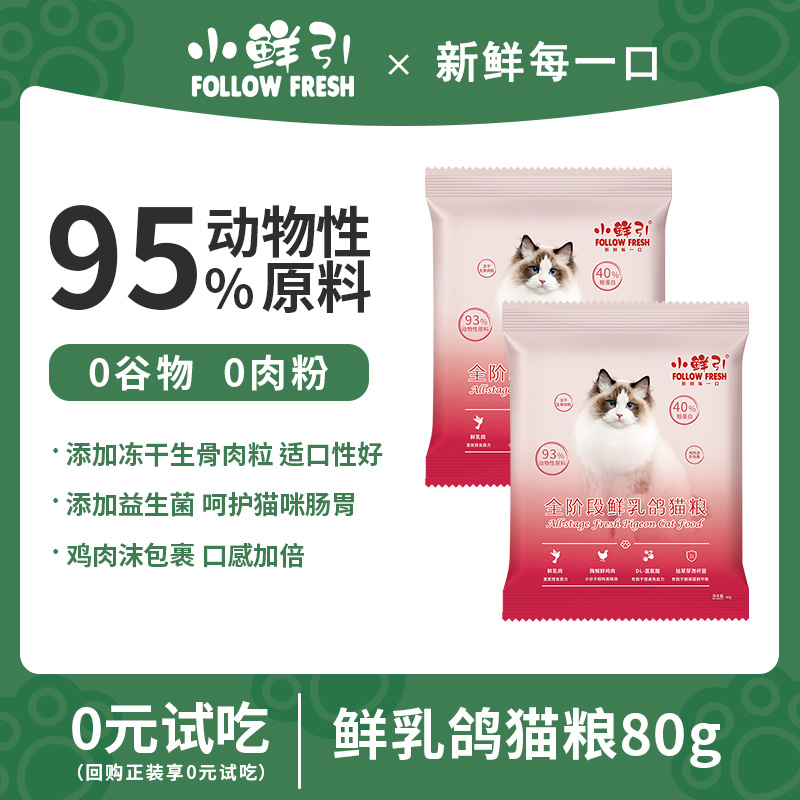 膨化猫粮