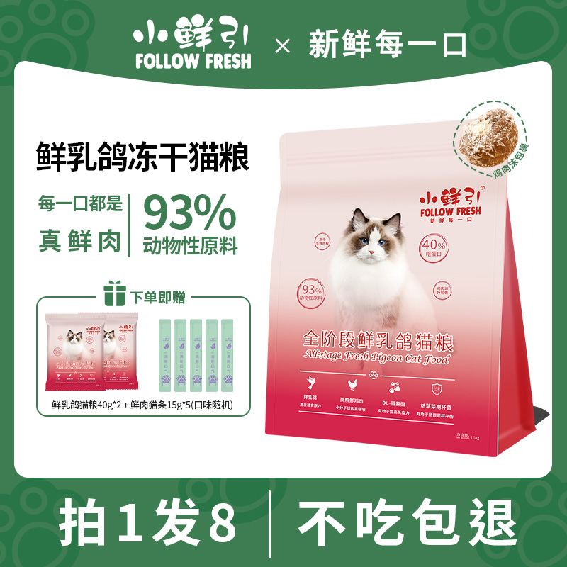 膨化猫粮